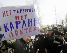 Російських борців з тероризмом оштрафували за антикорупційний плакат