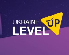 У Києві відбудеться масштабний бізнес-форум Level Up Ukraine 2017