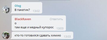 Скріншот з коментарів, Telegram-канал