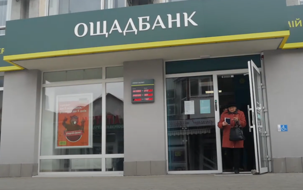 "Ощадбанк" змінює правила: у кого спишуть гроші