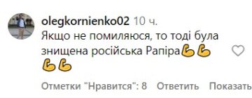 Коментарі під публікацією Віталіка Козловського. Фото скрін з Instagram