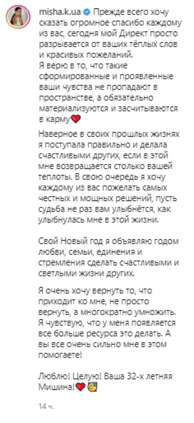Ксенія Мішина, скріншот: Instagram