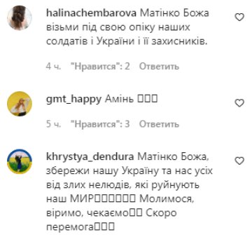 Комментарии на пост Ирины Федишин в Instagram