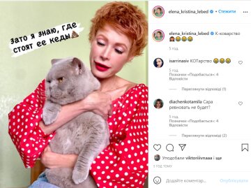 Елена-Кристина Лебедь, фото из instagram