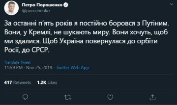 Твіт Петра Порошенка, Twitter