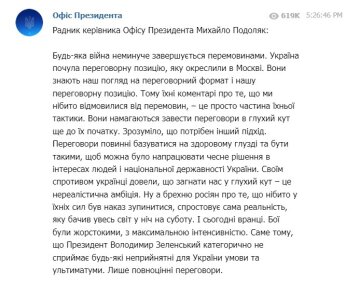 Скріншот telegram