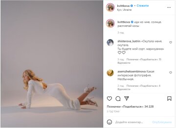 Скрин, Instagram Квиткова