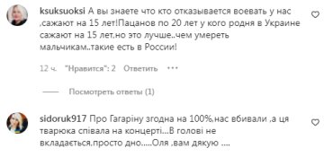 Коментарі на інтерв'ю Олі Полякової