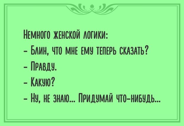 Анекдоти на 15 жовтня розсмішать до коликів у животі