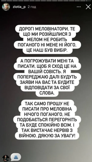 Сториз Петра Злоти