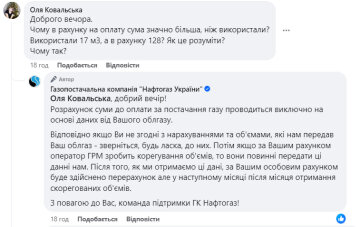 Відповідь "Нафтогазу", скріншот: Facebook