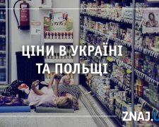 Ціни на продукти, одяг, транспорт та житло: де дешевше - у Польщі чи Україні?