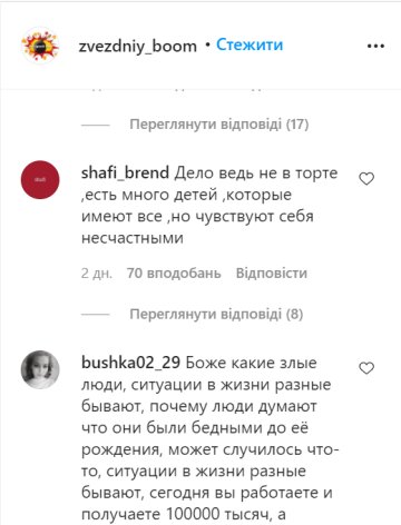 Комментарии instagram.com/zvezdniy_boom