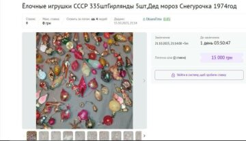 Продаж новорічних іграшок СРСР, скріншот