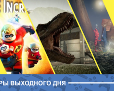 Ігри вихідного дня: виживай в небезпечних землях і побудуй свій "Парк юрського періоду"