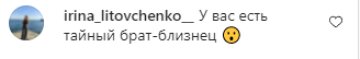 Скриншот с комментариев, https://www.instagram.com/p/CT723G0ACDx/