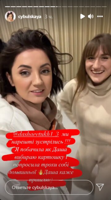 Оля Цибульская, скриншот с Insta Stories