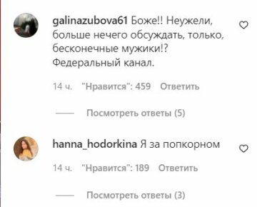 Коментарі до публікації, скріншот: Instagram