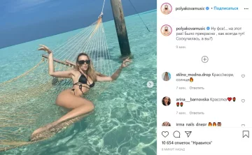 Публікація Олі Полякової, скріншот: Instagram