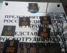 Активисты разблокировали Российский центр в Киеве
