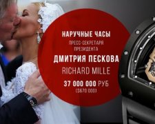 На свадьбе «бедный» Песков засветил часы за 600 тысяч долларов