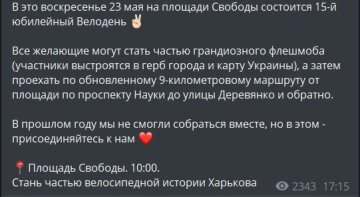 Публикация канала  ВЕХА (Харьков): Telegram