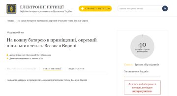 Петиція, petition.president.gov.ua