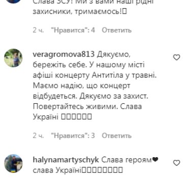 Комментарии на пост Тараса Тополи в Instagram