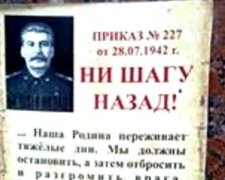 В листовках со Сталиным призывают к войне