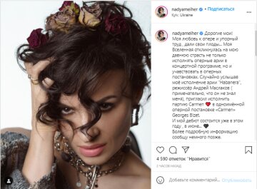 Надія Мейхер, скріншот: Instagram