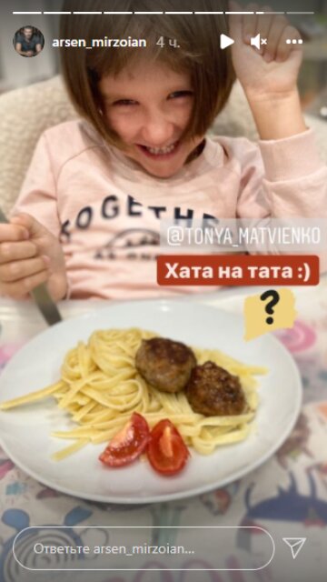 Скріншот з Insta Stories, Арсен Мірзоян