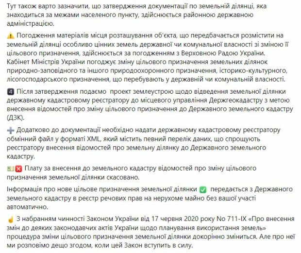 Публікація Мін'юсту, скріншот: Facebook