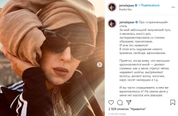 Публикация Джамалы, скриншот: Instagram