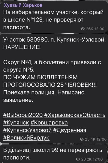 Сообщение "Х**вый Харьков" в Telegram / скриншот