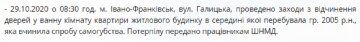 Повідомлення управління з питань цивільного захисту Івано-Франківської ОДА