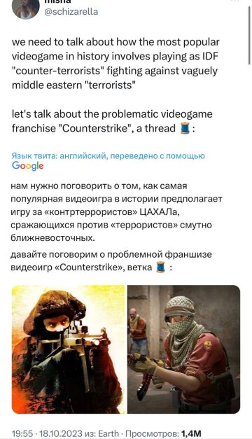 Counter-Strike, скріншот: Twitter