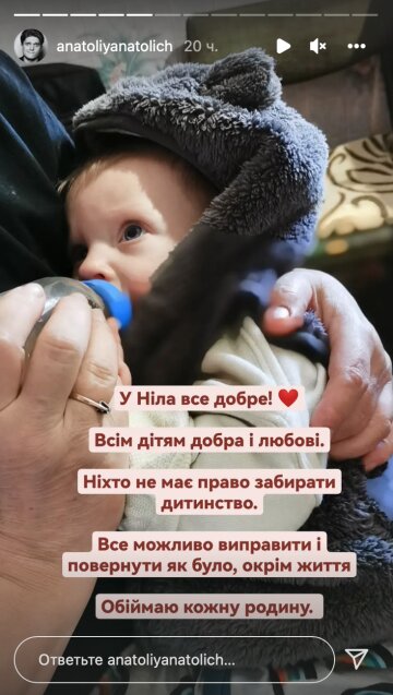 Анатолій Анатоліч, фото: Instagram