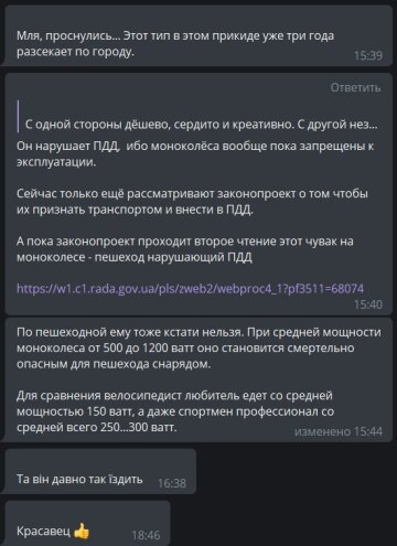 Коментарі до публікації каналу віха (Харків): Telegram