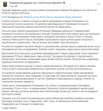 Скріншот: facebook.com/pressjfo.news