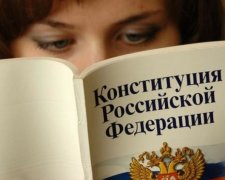 Російські спецслужби "забули" про Крим в конституції