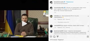 Василий Ломаченко, скриншот: Instagram