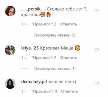 Скриншот Instagram