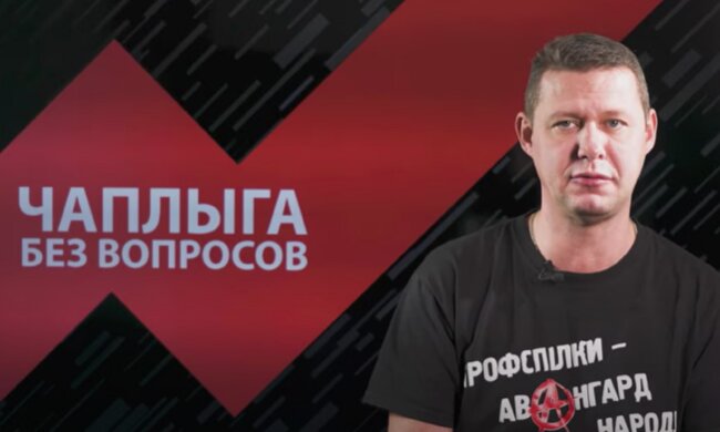 Михайло Чаплига