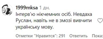 Комментарии под публикацией Ханумака. Фото скрин с Instagram