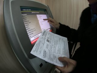 оплата коммунальных