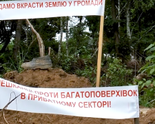 Плакаты против строительства