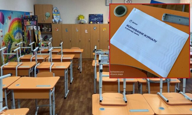 Электронный журнал в школах Днепра