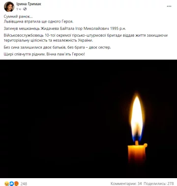 Скріншот допису у фейсбук