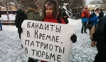 В России митинг против репрессий (фото)
