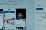 Вконтакте, скріншот: YouTube